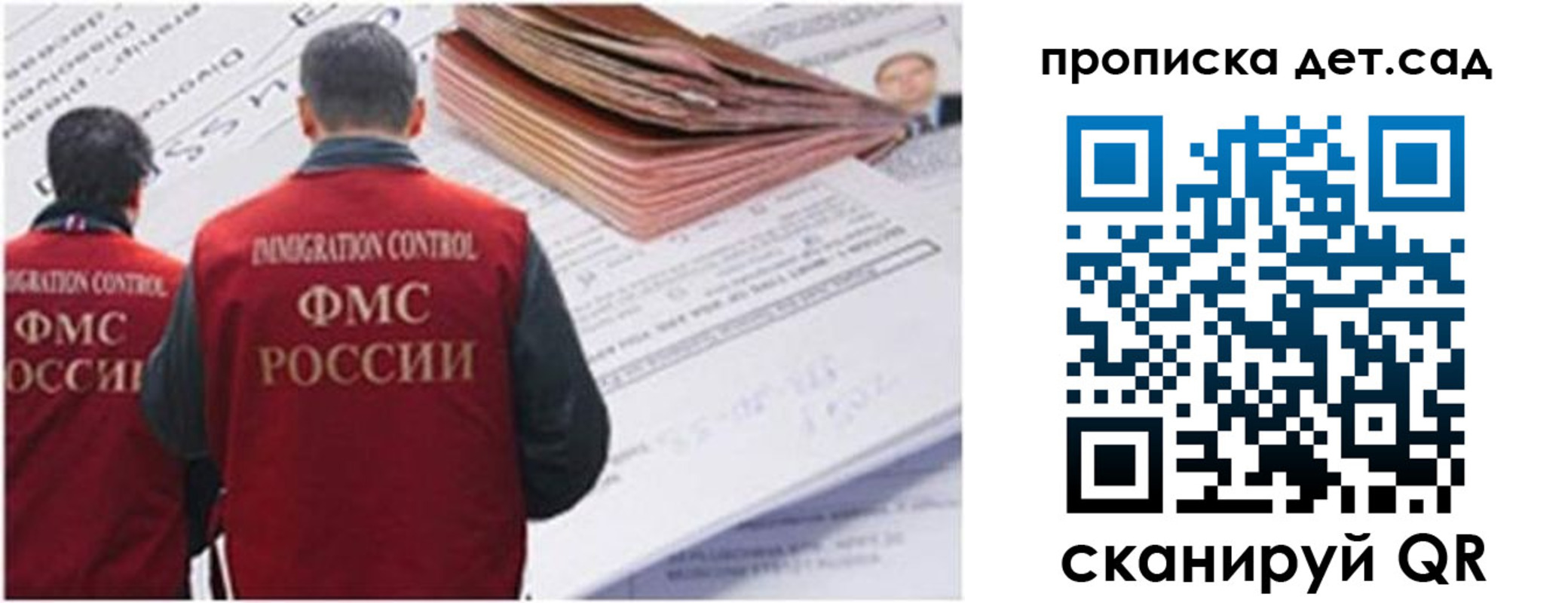 прописка для работы в Жигулёвске