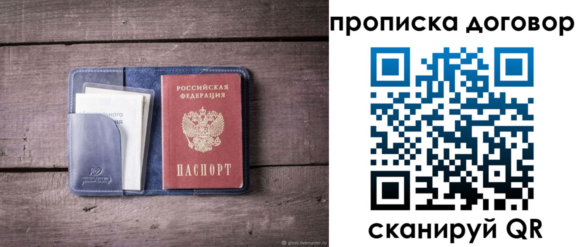временная регистрация недорого в Жигулёвске
