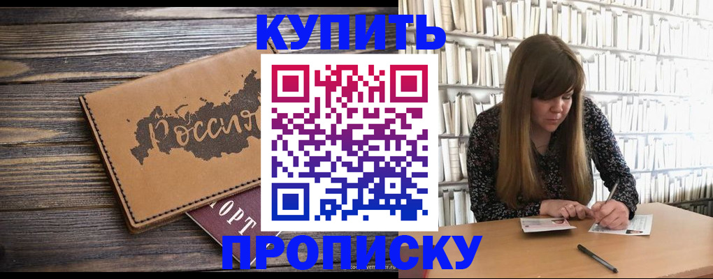 где прописаться в Жигулёвске