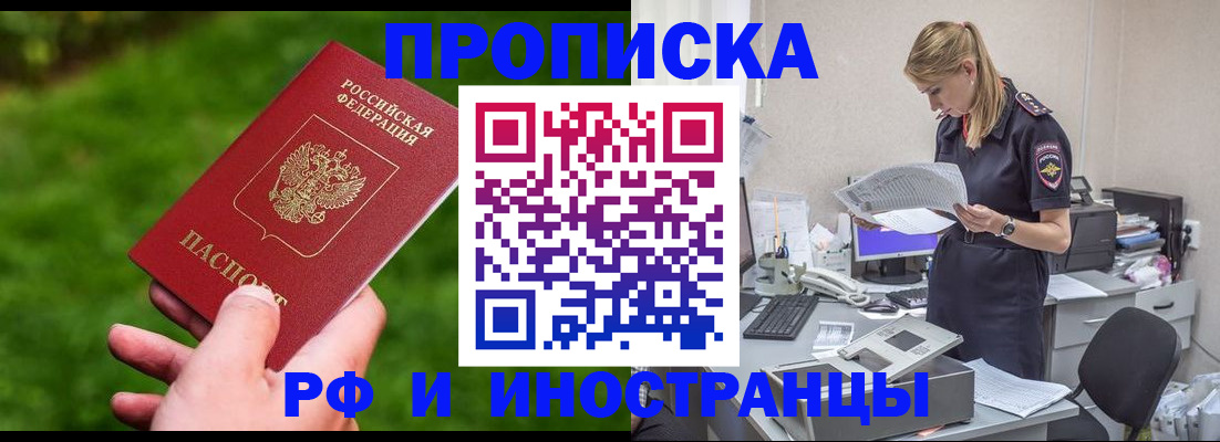 временная регистрация собственник в Жигулёвске