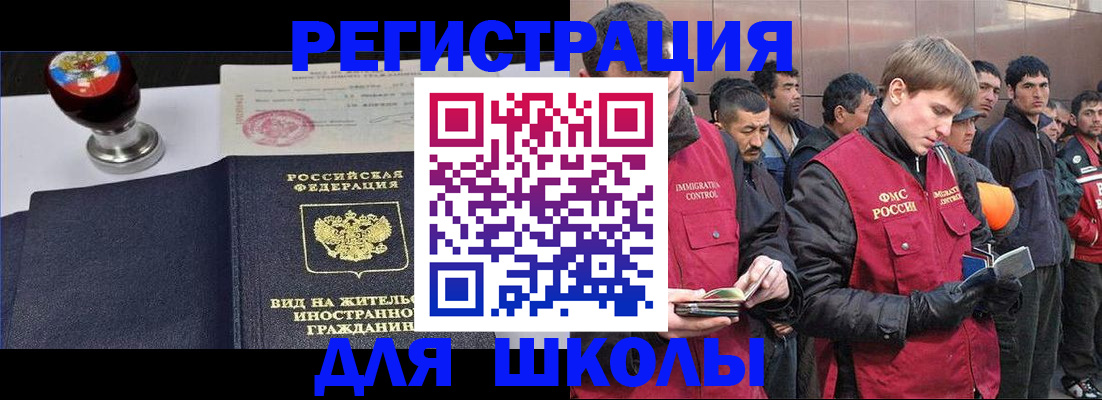 временная регистрация для всех в Жигулёвске